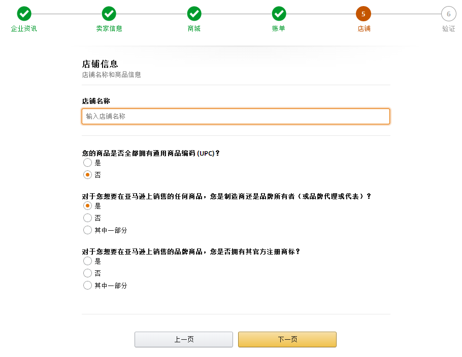 亚马逊账号注册全流程 自己注册亚马逊账号并不难 跨境哥伦布